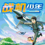战机少年 | 特种兵学校 | 八路叔叔讲故事--八路叔叔-