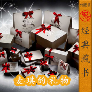 《麦琪的礼物》一毛不拔的情人--浅思-佚名