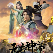 无上神帝 动漫原声--咸鱼-佚名