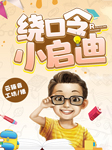 -严锴-云臻音工坊