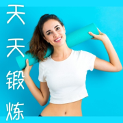 天天锻炼 – 运动音乐收藏，让你开心的体育音乐，健康的自己--KANJIAN疗愈_静心助眠-佚名