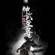 昨天叫我滚，今天求我当祖宗|穿越异世|玄幻逆袭|多女主|高燃-风圣-八月居