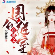 穿越之國公繼室|上部完結(jié)-沉莫莫-沫沫兒_