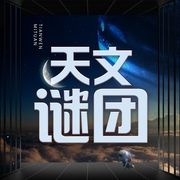 天文谜团-类星-大头梨一颗