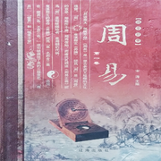 周易|第一卷-徐慧霞-畅桔有声