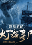 -南派三叔-追光小说