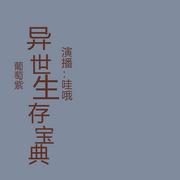 -葡萄紫-哇哦