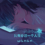 夜听|陪你度过漫长岁月--奶酪-