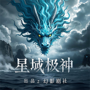 -佚名-幻影剧社