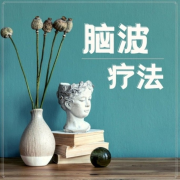 脑波疗法：放松的大脑刺激音乐，提高脑力的大自然器乐--KANJIAN疗愈_静心助眠-佚名