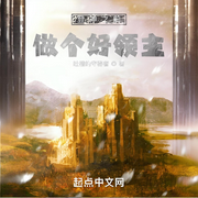 登神之前，做个好领主-吐槽的守秘者-浑逗萝_次元口袋