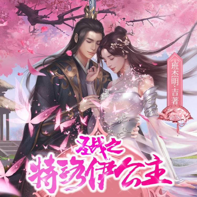 《特洛伊公主》--青墨年华-佚名
