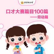 -佚名-播音泡泡狐