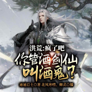 -通通后土-北风寒噤，播音卿灵