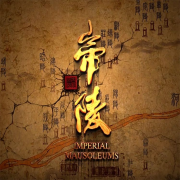 帝陵-佚名-蜘蛛