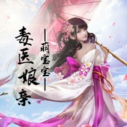 -佚名-小酒窩雪碧有聲工作室-雪碧，海納百川有聲書，琴嬌