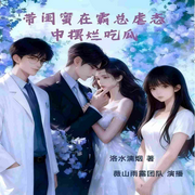 -洛水漓烟-薇山雨露，汉晨有声