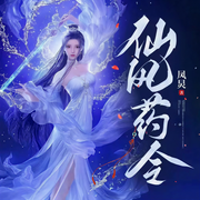 -佚名-主播若如初，南白舟，李李哩哩lili，文子-xi，落落如烟，百里响响，主播如意有声，主播乐水，豆浆不爱喝
