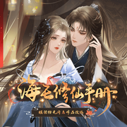 -佚名-橙光有声