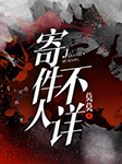 寄件人不详-莫莫-悦库时光，面具小熊