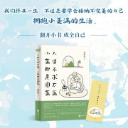 人生不求太满，小满即是圆满--联合读创-