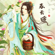 -佚名-海霖