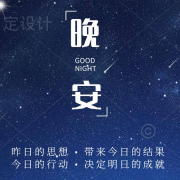 晚间电波之情感所悟/情感--金色小妖-佚名