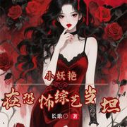 -长歌-小雀儿，高亦锌