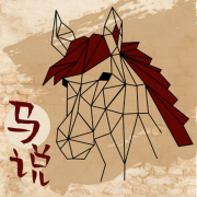 马说--解忧杂货铺-佚名