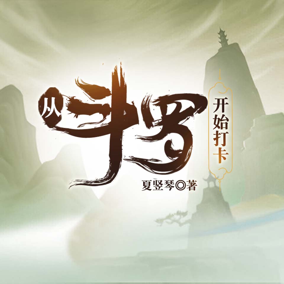 -佚名-尚酷互动，玖吉，思大志