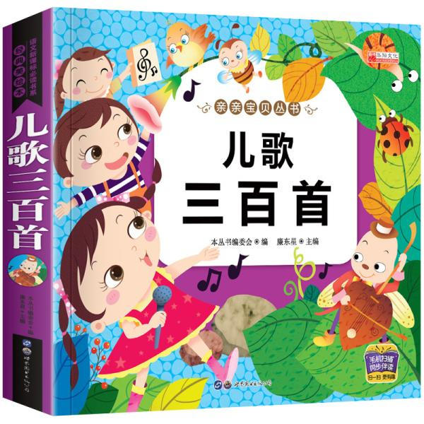 -佚名-播音魔鏡故事城堡