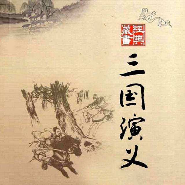 -佚名-主播单田芳