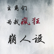 -佚名-是莱莱呀，落迟