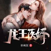 -轩疯狂-酷匠听书，任京浩