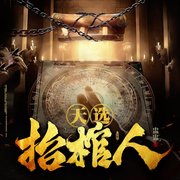 -佚名-騰勢音雄