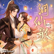 洞仙歌-满河星-酷威文化