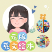 元版英语绘本--Alice元-佚名