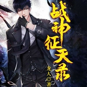 -佚名-主播天下书盟，播音任京浩，播音景衣，主播来盘糖醋鱼，主播思凡，主播栖凰，小月6136335，sofa，主播内容为王
