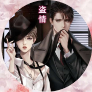 盗情|都市言情小说--南歌弥音-佚名