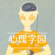 心理学园 | 最好的心理咨询自学资料--播客fans-佚名