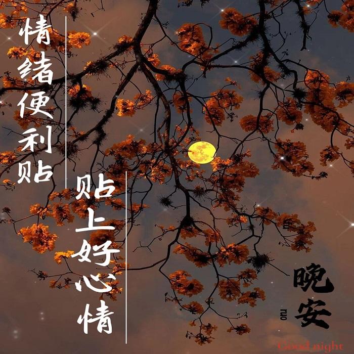 情绪便利贴--文熙l-佚名