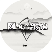 网络音乐馆--声音恋人-佚名