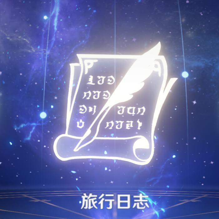 原神《旅行日志》之魔神任务--Love阿超less-佚名