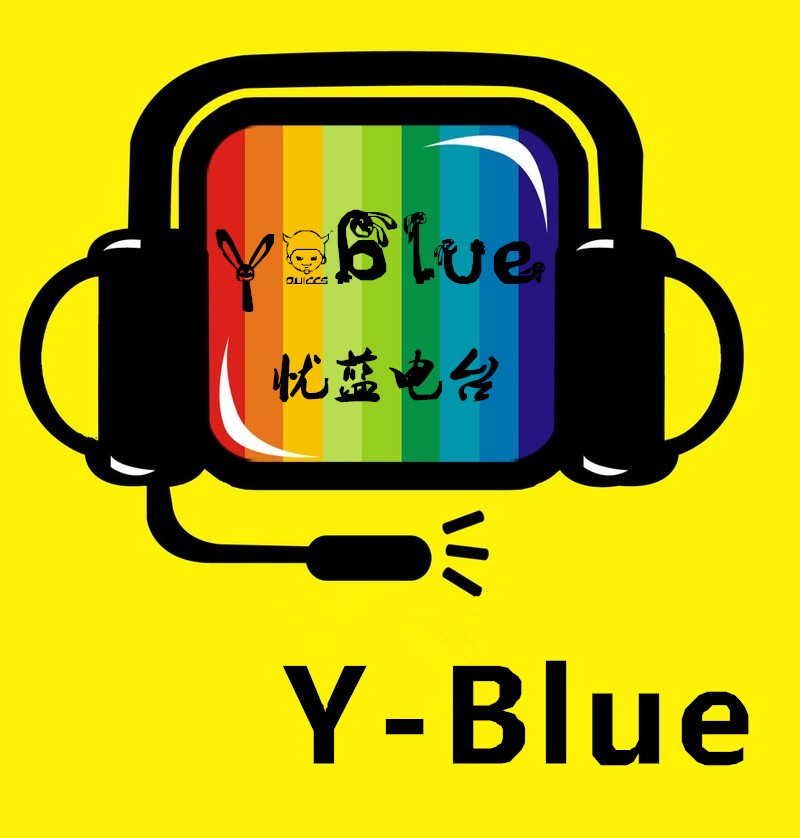 y-blue忧蓝电波--忧蓝-