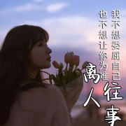 离人往事--颜末的十年-佚名