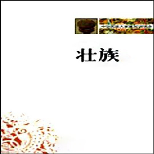 壮族-播音竹石文化-竹石文化_10929874-佚名