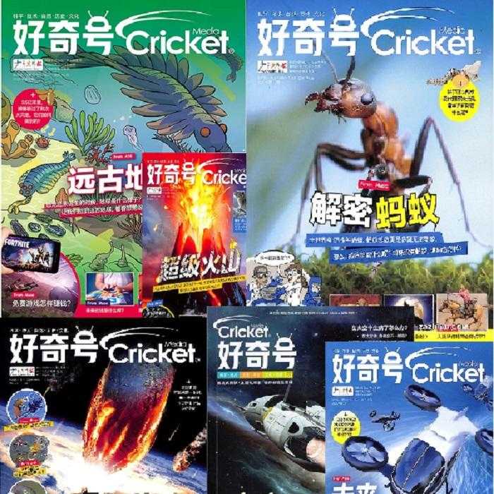 好奇号 杂志 Cricket--博爱小Yang-佚名