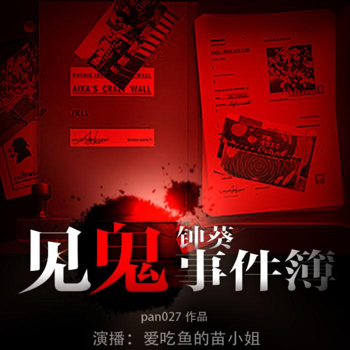 -佚名-主播喵小姐