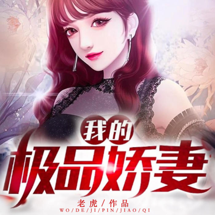 -佚名-主播万读小说