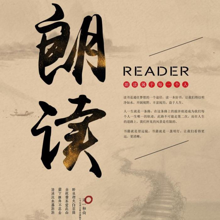 朗诵|朗读--顾晓延_14335309-佚名